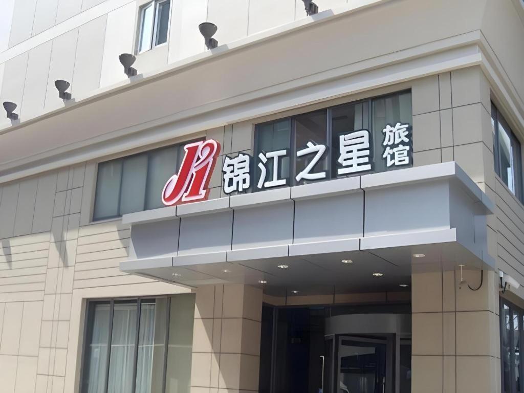 Jinjiang Inn Zhengzhou Railway Station Erqi Square Metro Station Kültér fotó
