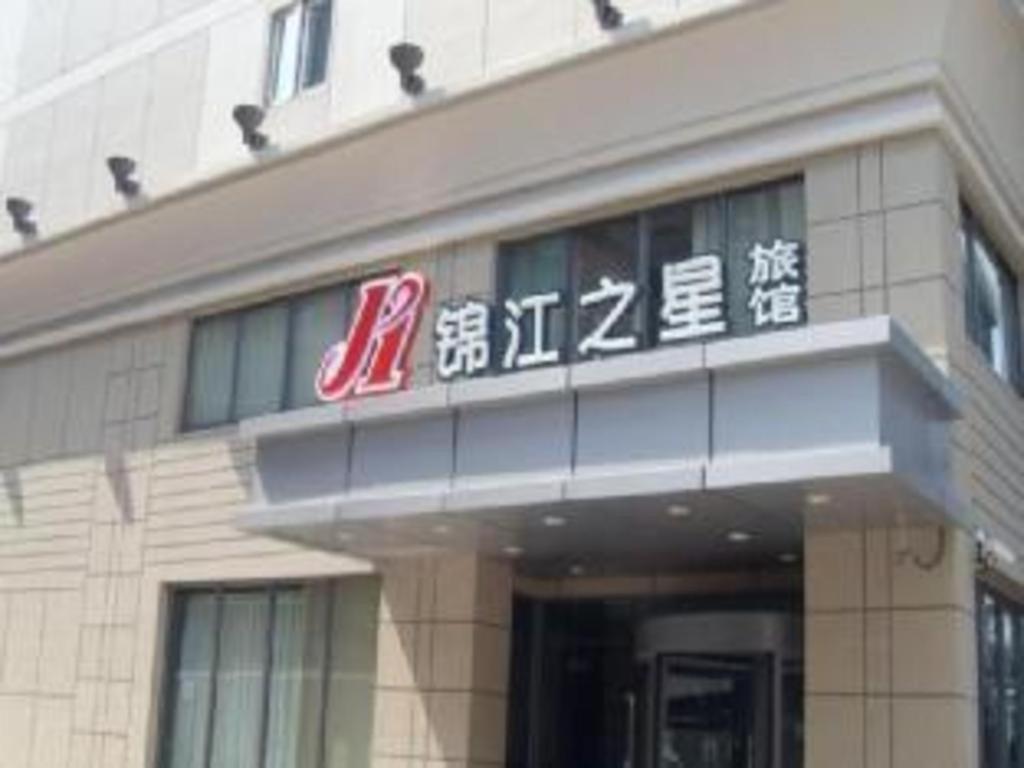 Jinjiang Inn Zhengzhou Railway Station Erqi Square Metro Station Kültér fotó