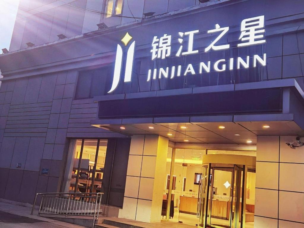 Jinjiang Inn Zhengzhou Railway Station Erqi Square Metro Station Kültér fotó