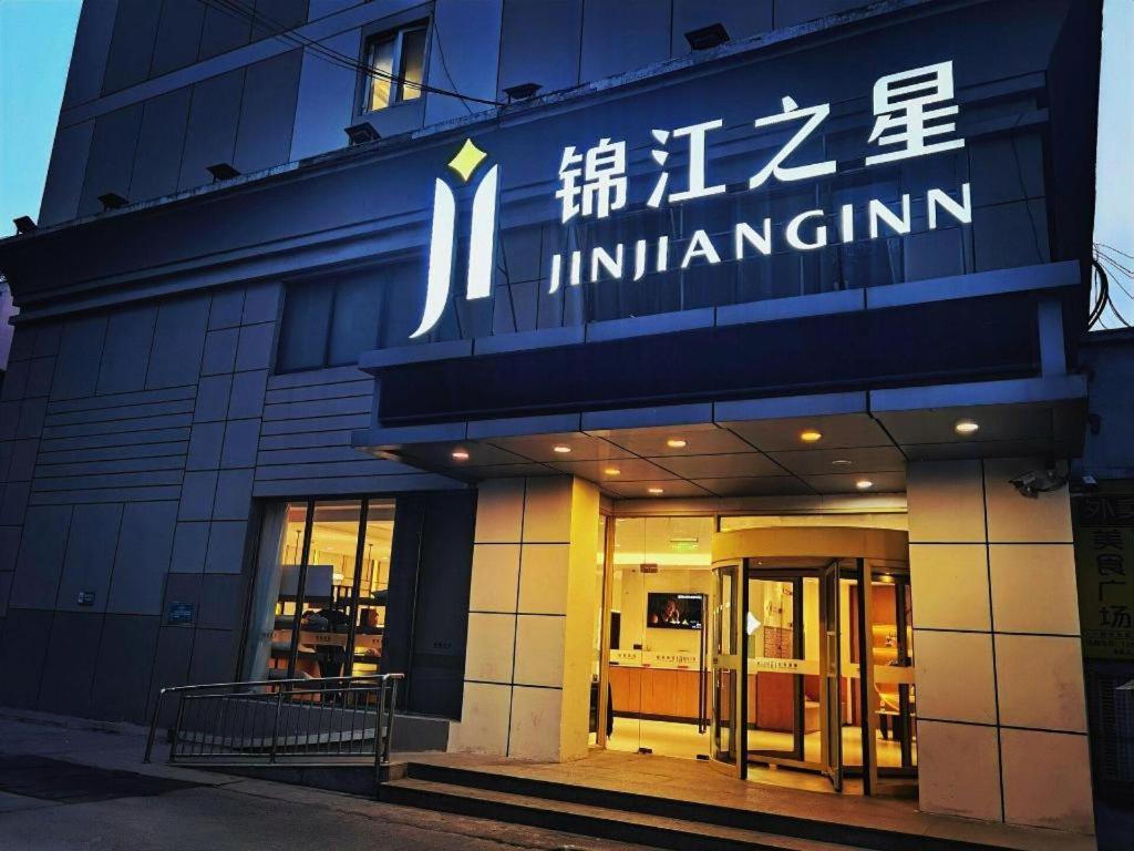 Jinjiang Inn Zhengzhou Railway Station Erqi Square Metro Station Kültér fotó